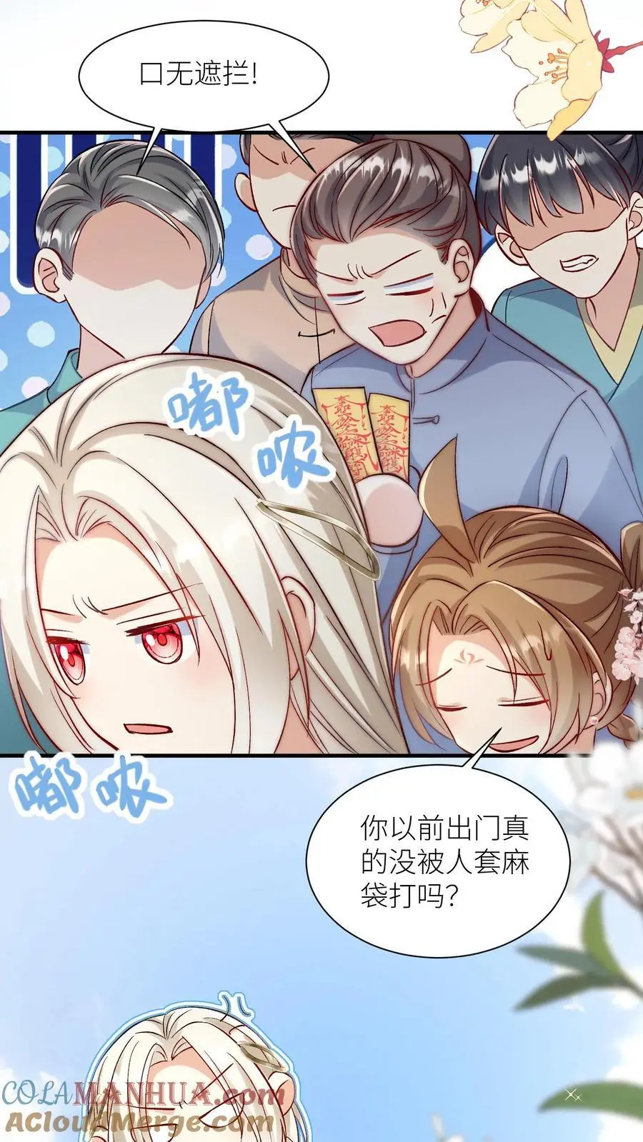 第115话 做生意要讲诚信~ 第21页