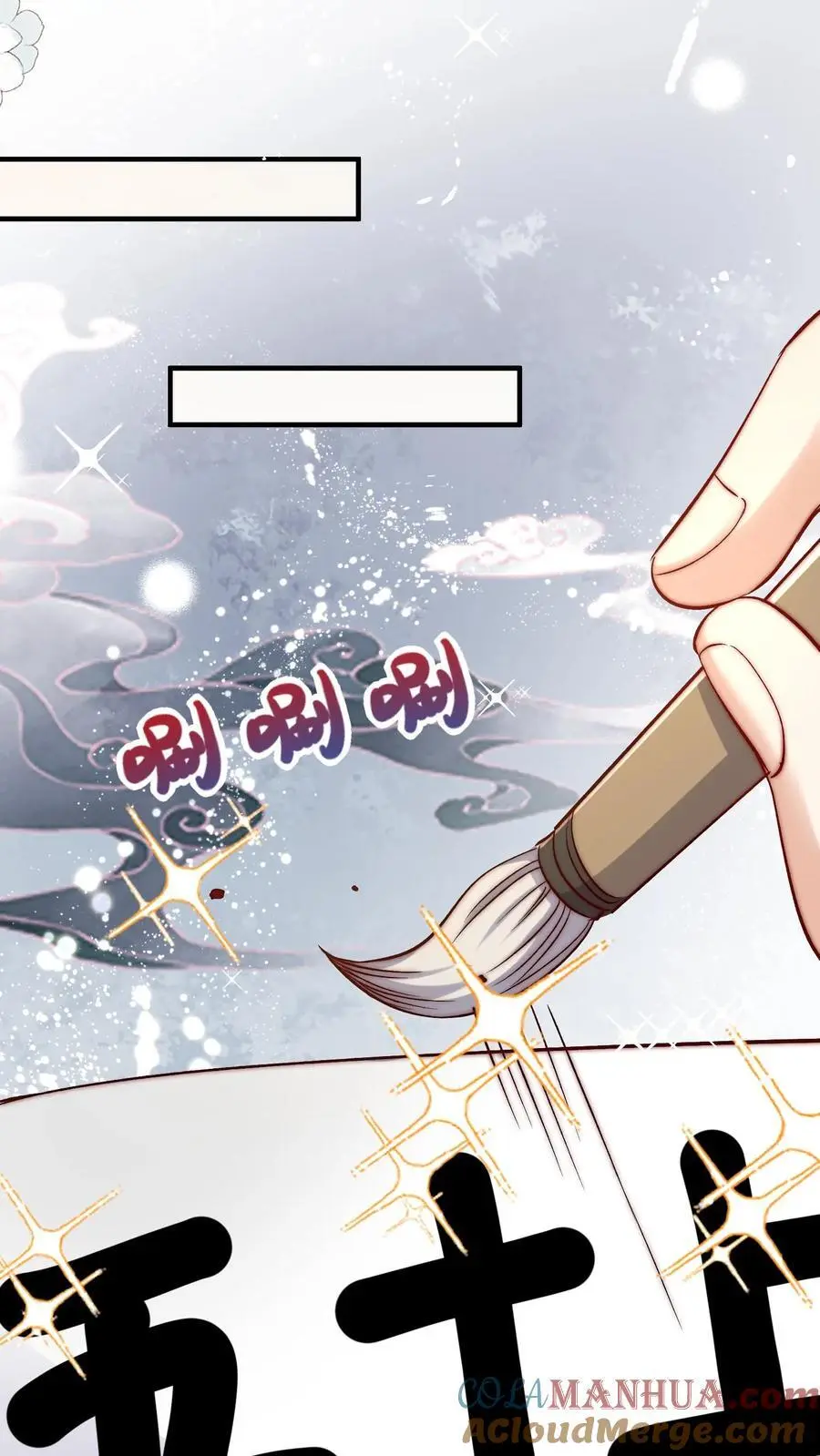 第115话 做生意要讲诚信~ 第23页