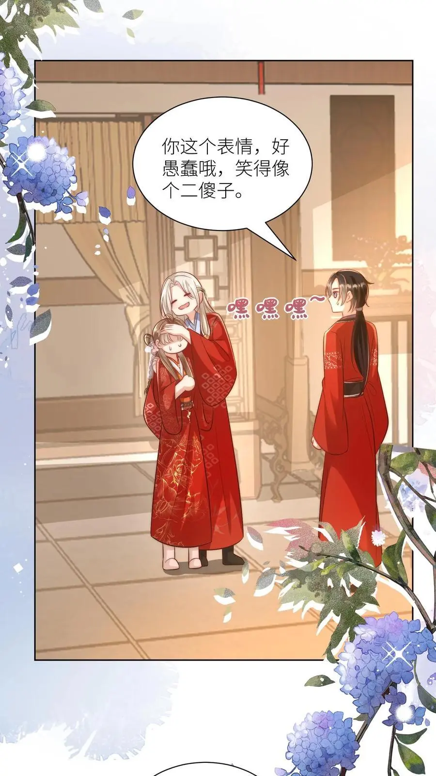 第114话 我才不是肾虚！ 第2页
