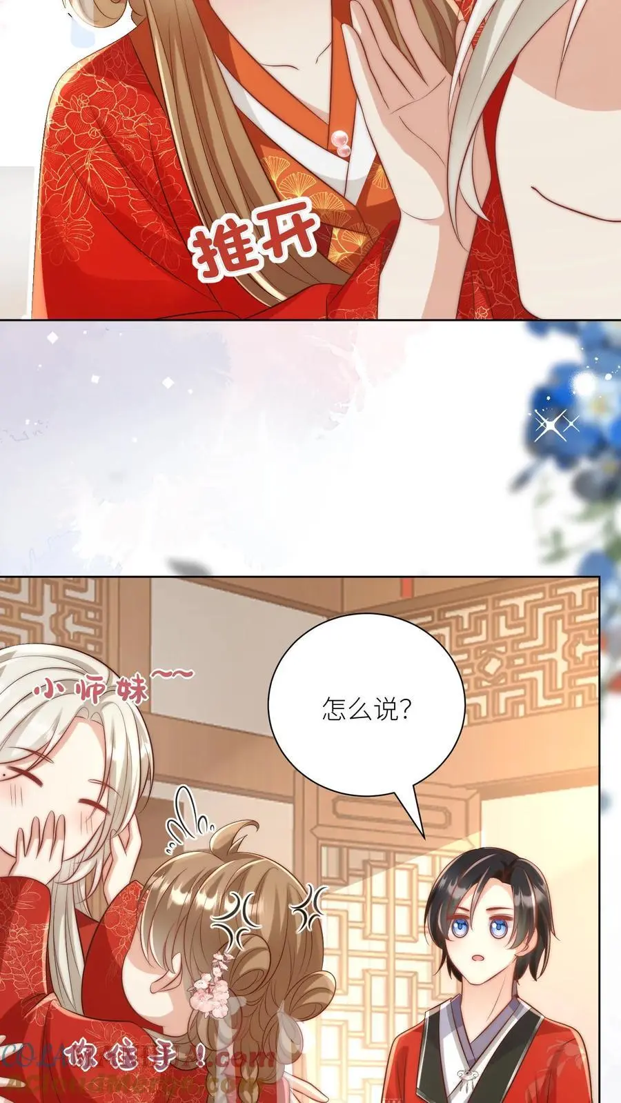 第114话 我才不是肾虚！ 第5页