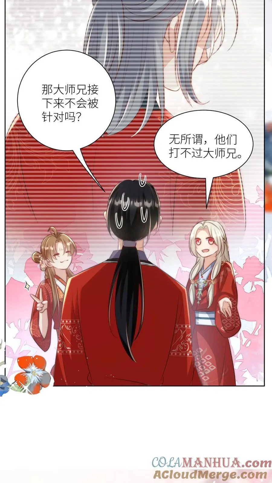 第114话 我才不是肾虚！ 第7页