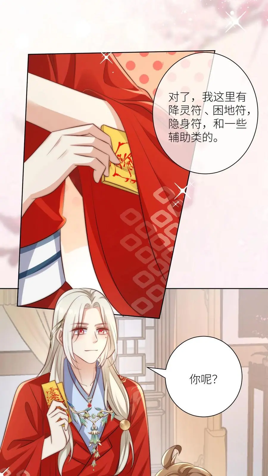 第114话 我才不是肾虚！ 第8页