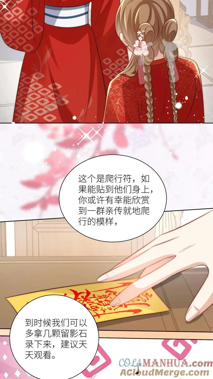 第114话 我才不是肾虚！ 第9页