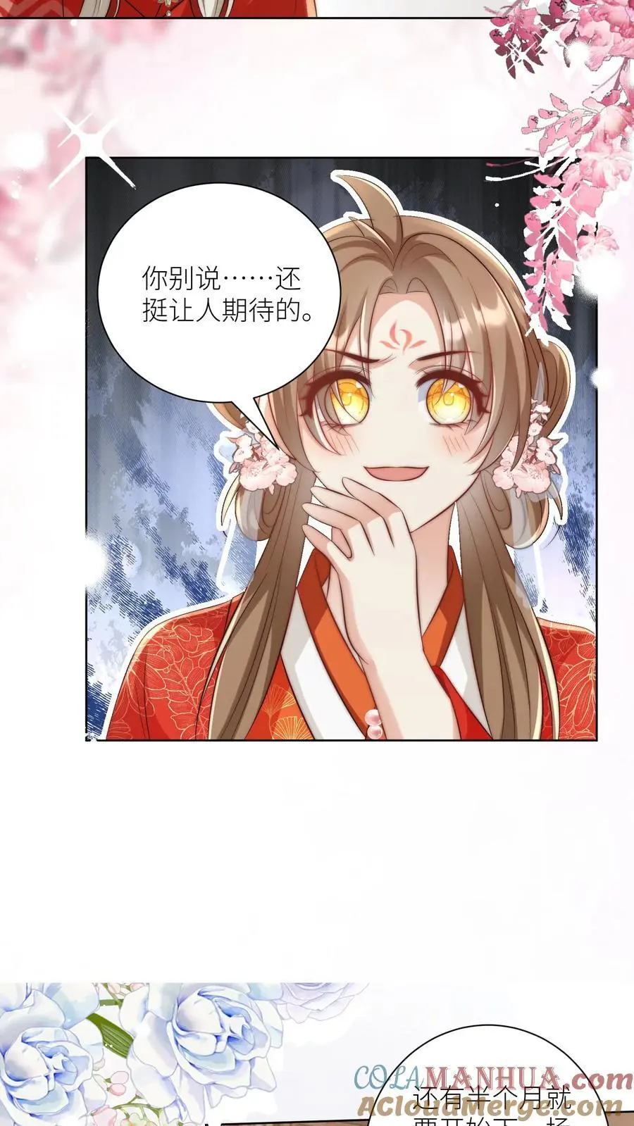 第114话 我才不是肾虚！ 第13页