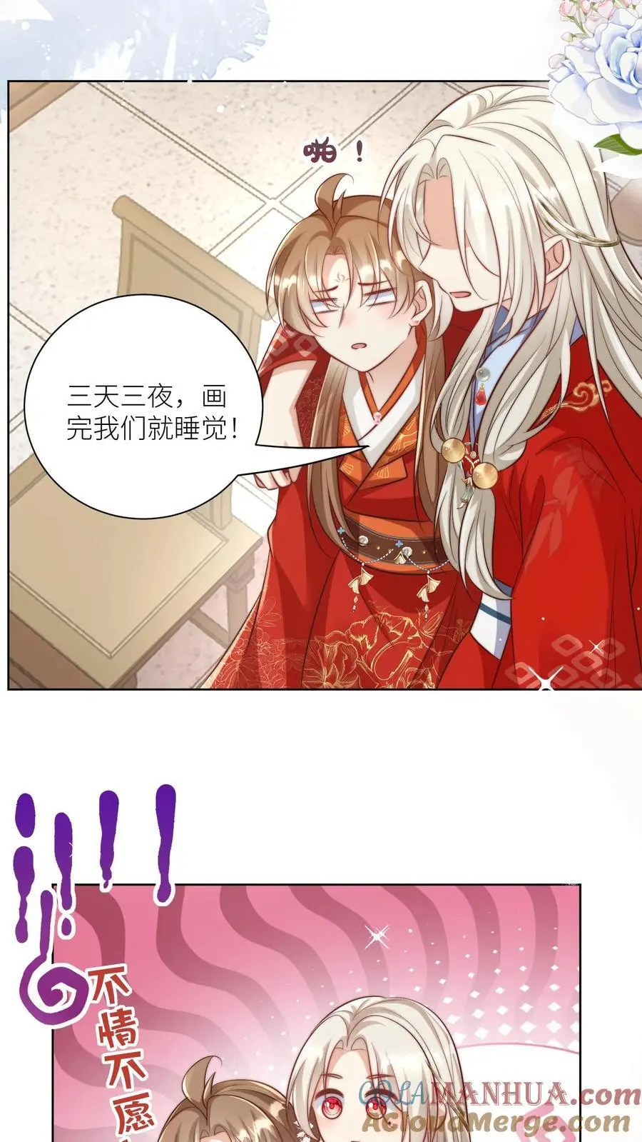 第114话 我才不是肾虚！ 第15页