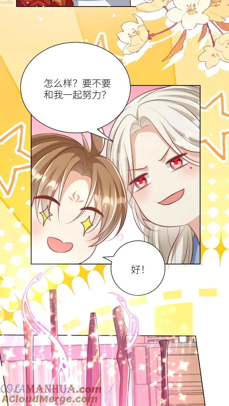 第114话 我才不是肾虚！ 第17页