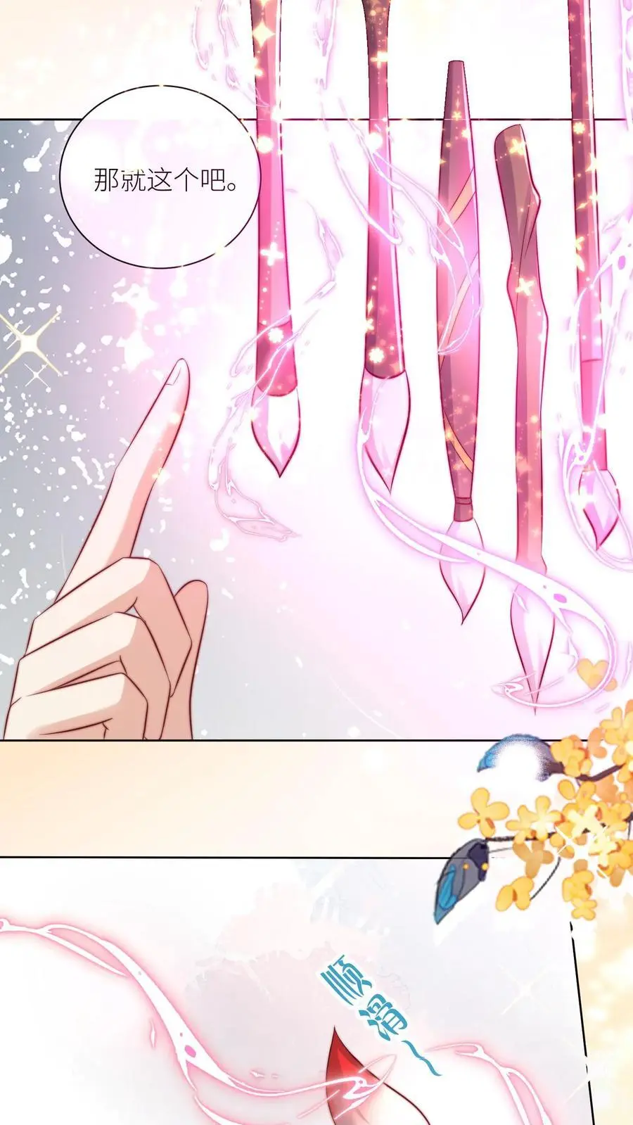 第114话 我才不是肾虚！ 第20页