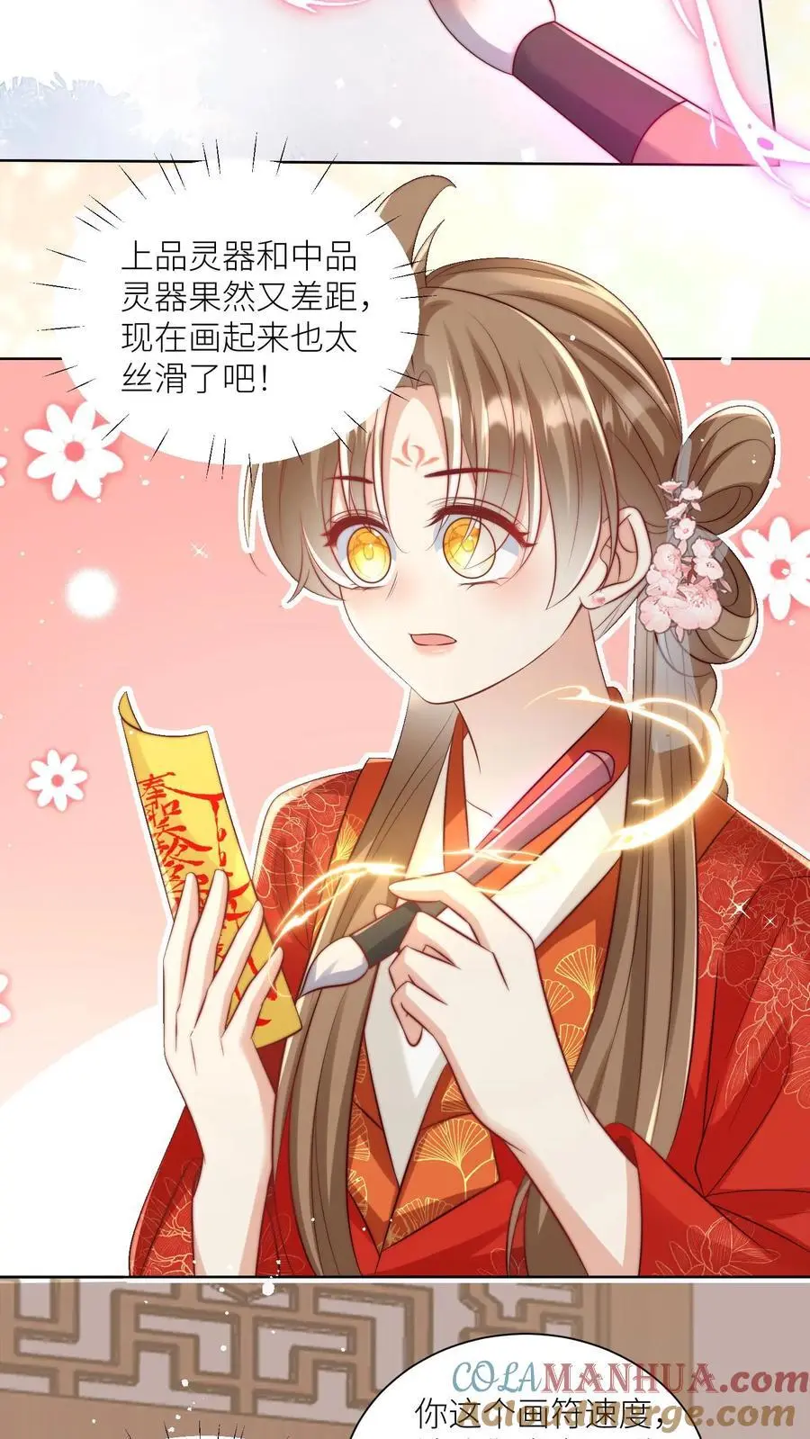 第114话 我才不是肾虚！ 第21页