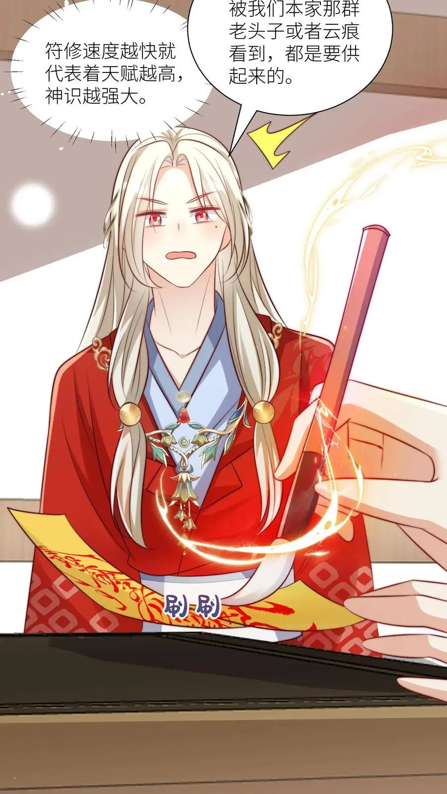 第114话 我才不是肾虚！ 第22页