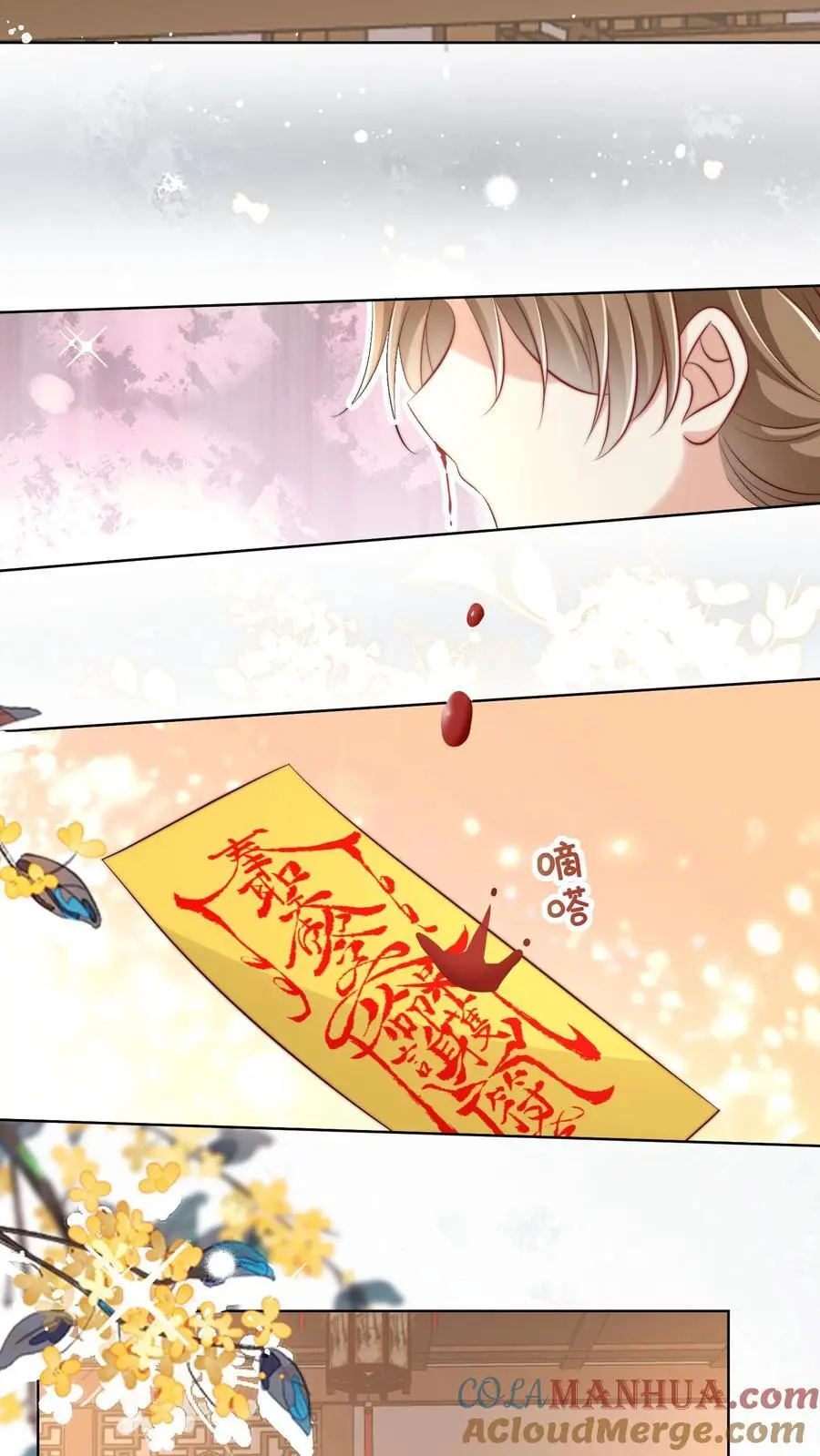 第114话 我才不是肾虚！ 第23页