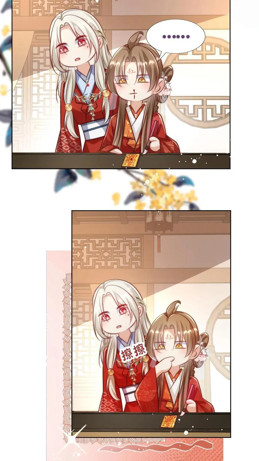 第114话 我才不是肾虚！ 第24页