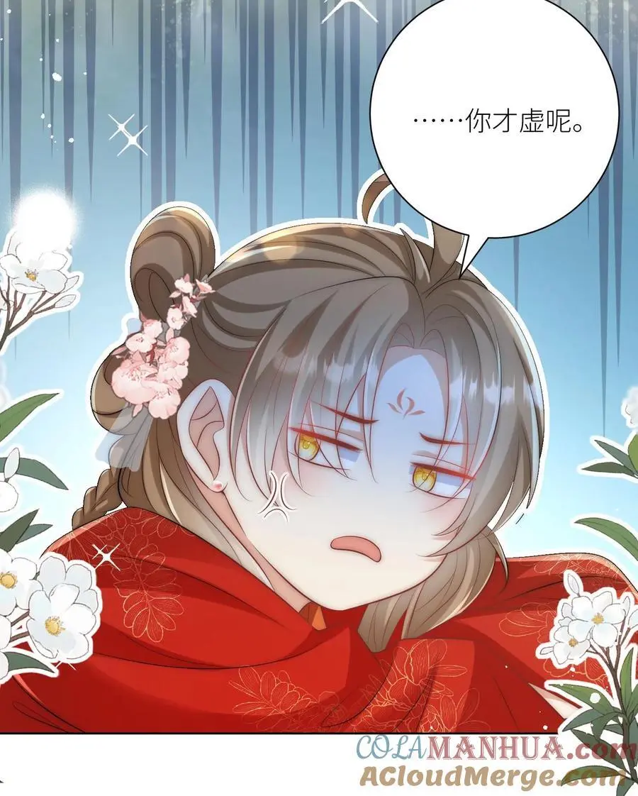 第114话 我才不是肾虚！ 第27页