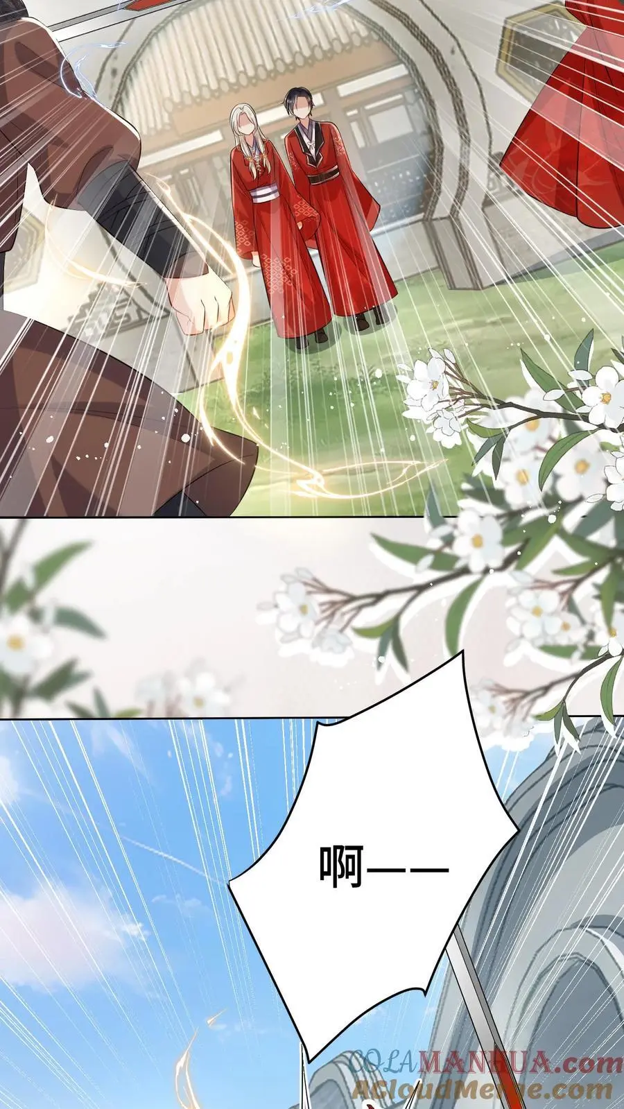 第113话 云痕一定会哭死！ 第5页