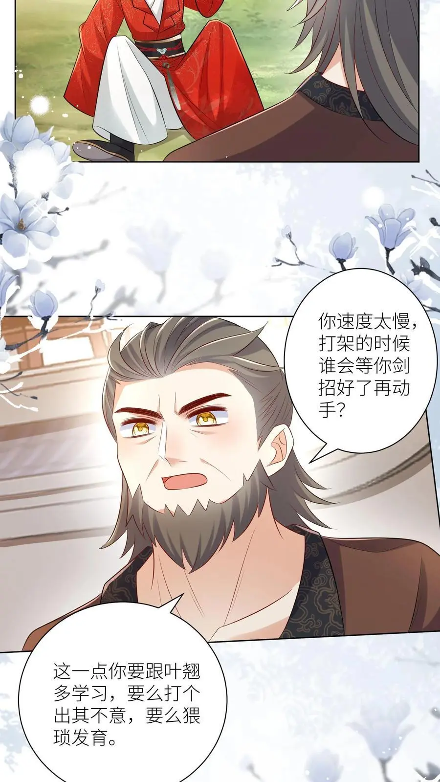 第113话 云痕一定会哭死！ 第8页
