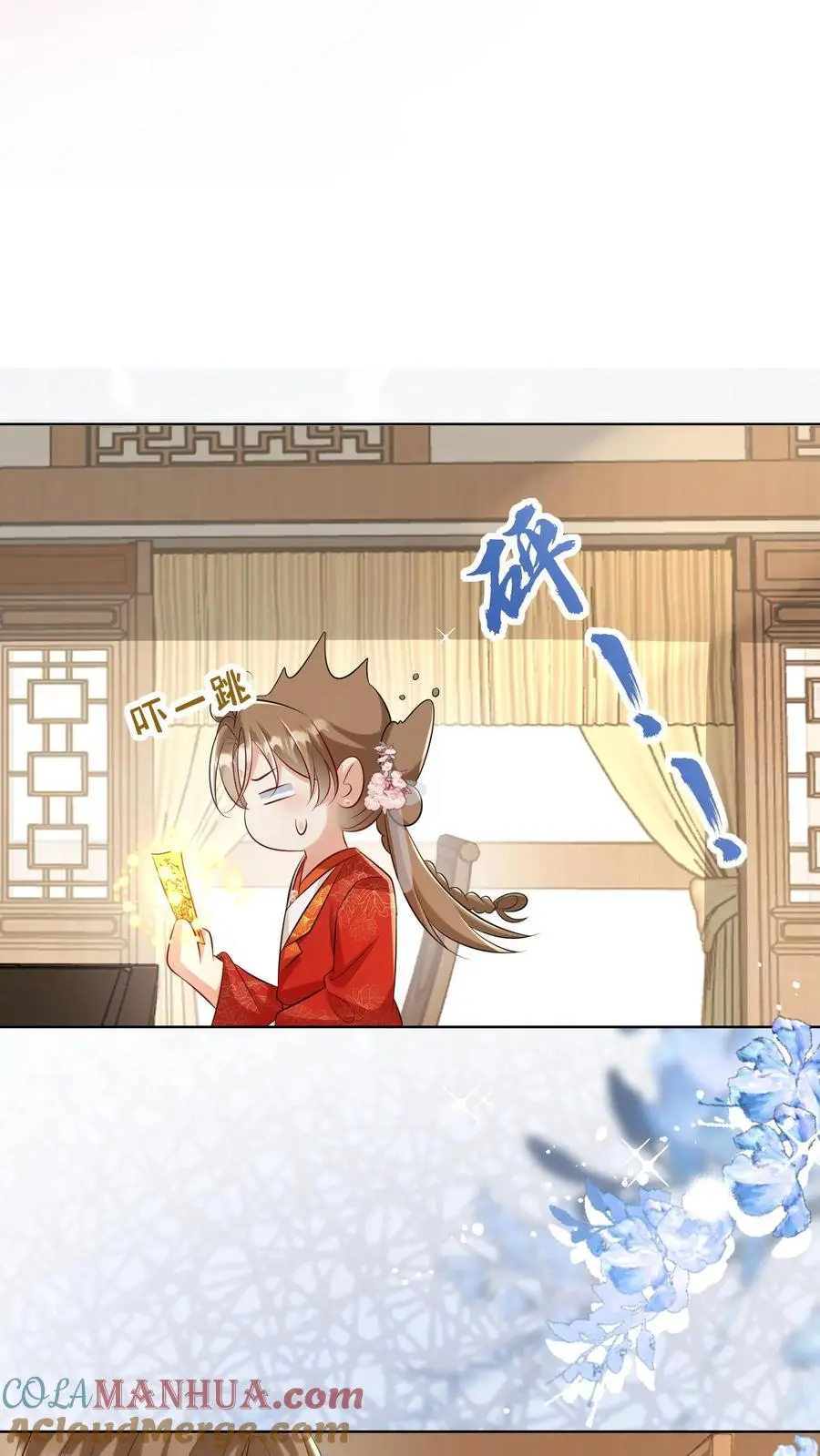 第113话 云痕一定会哭死！ 第13页