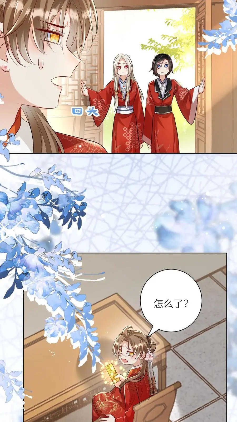 第113话 云痕一定会哭死！ 第14页