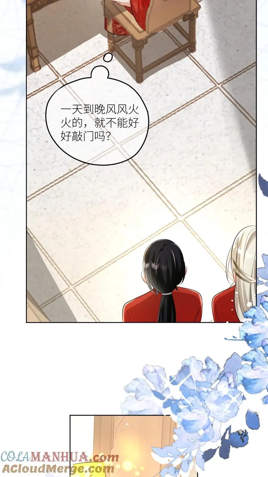 第113话 云痕一定会哭死！ 第15页