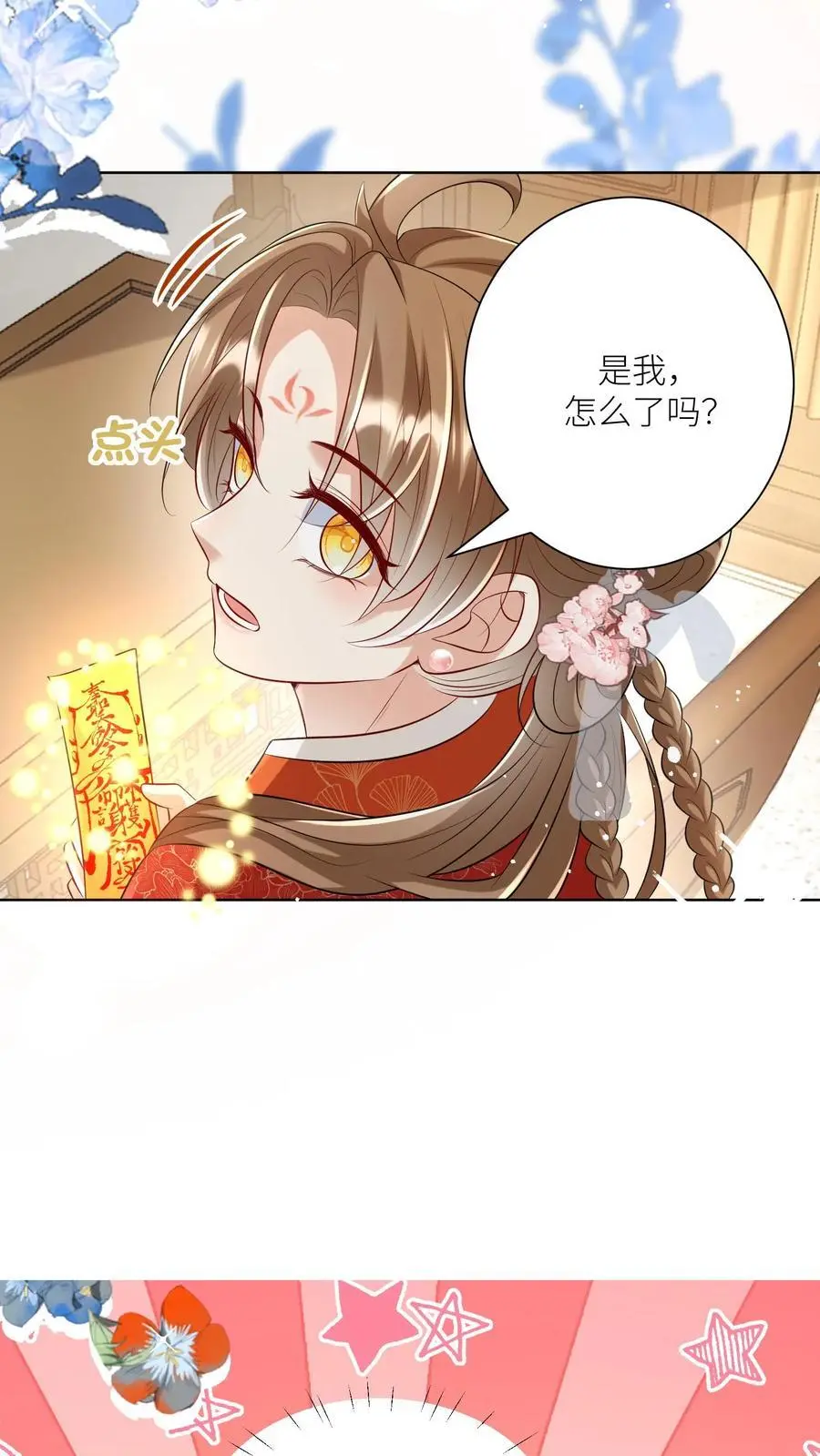 第113话 云痕一定会哭死！ 第18页