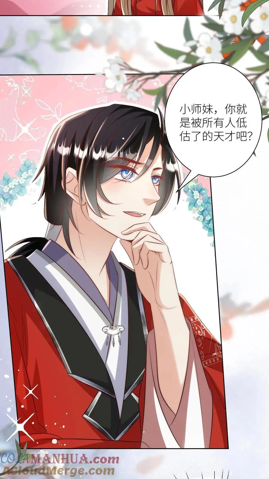 第113话 云痕一定会哭死！ 第21页