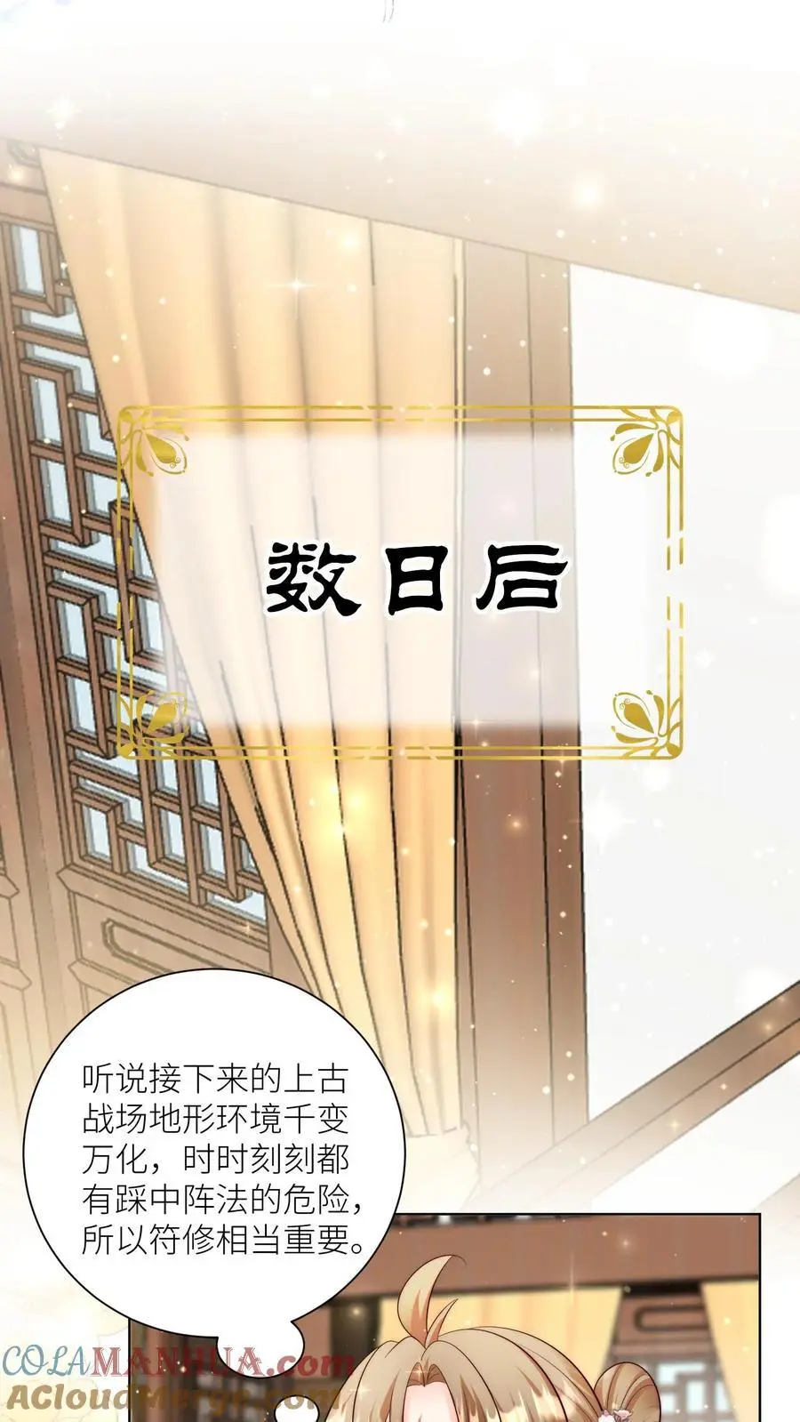 第112话 天道祝福是可以批发的吗？ 第5页