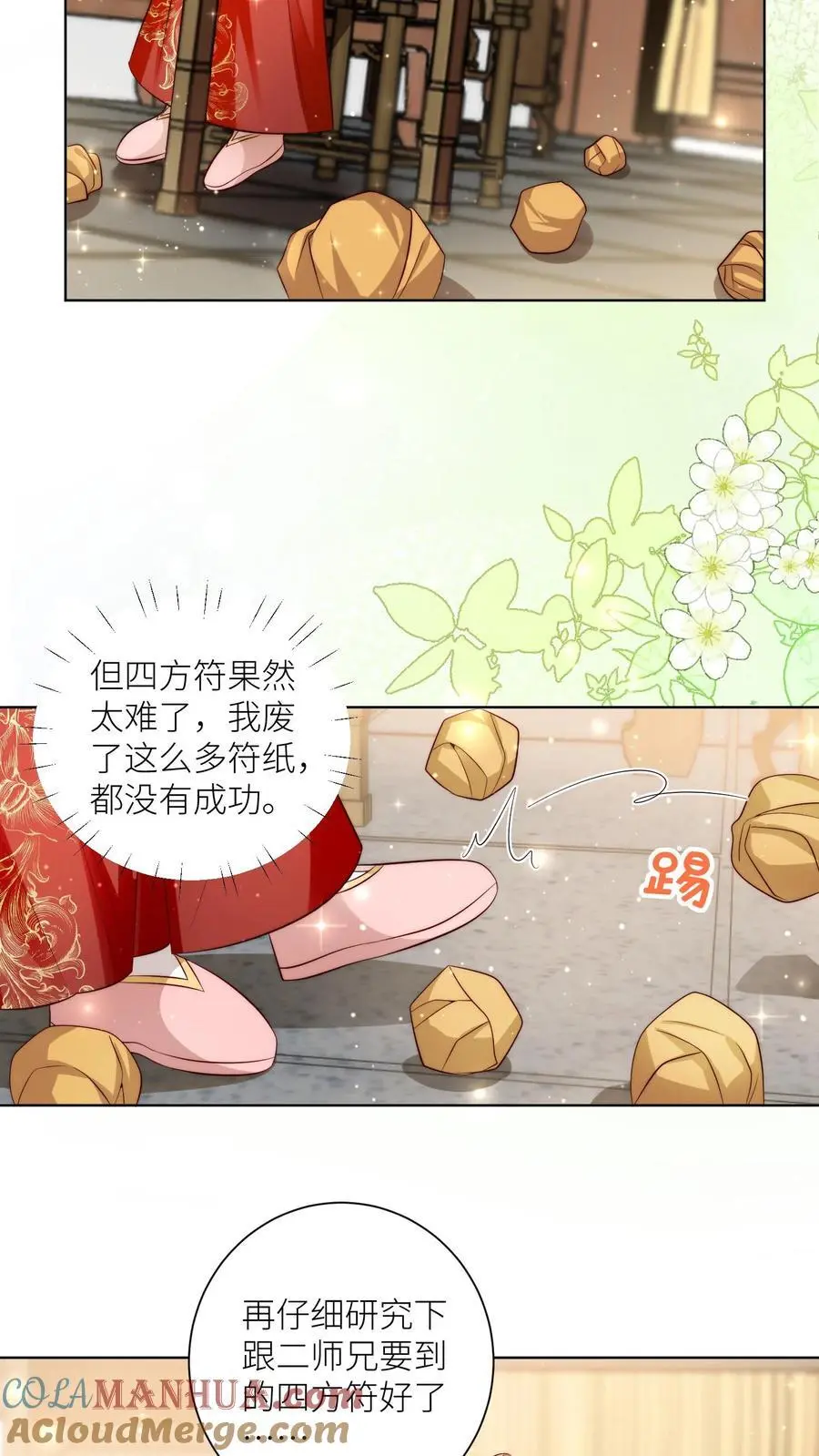 第112话 天道祝福是可以批发的吗？ 第9页