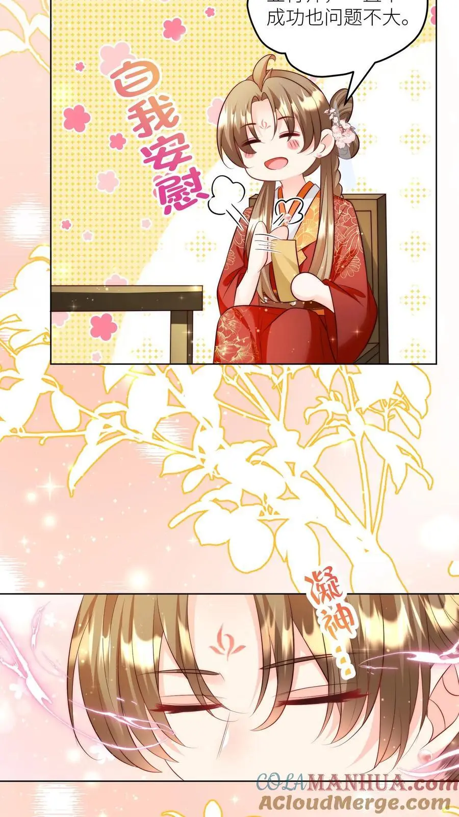第112话 天道祝福是可以批发的吗？ 第11页