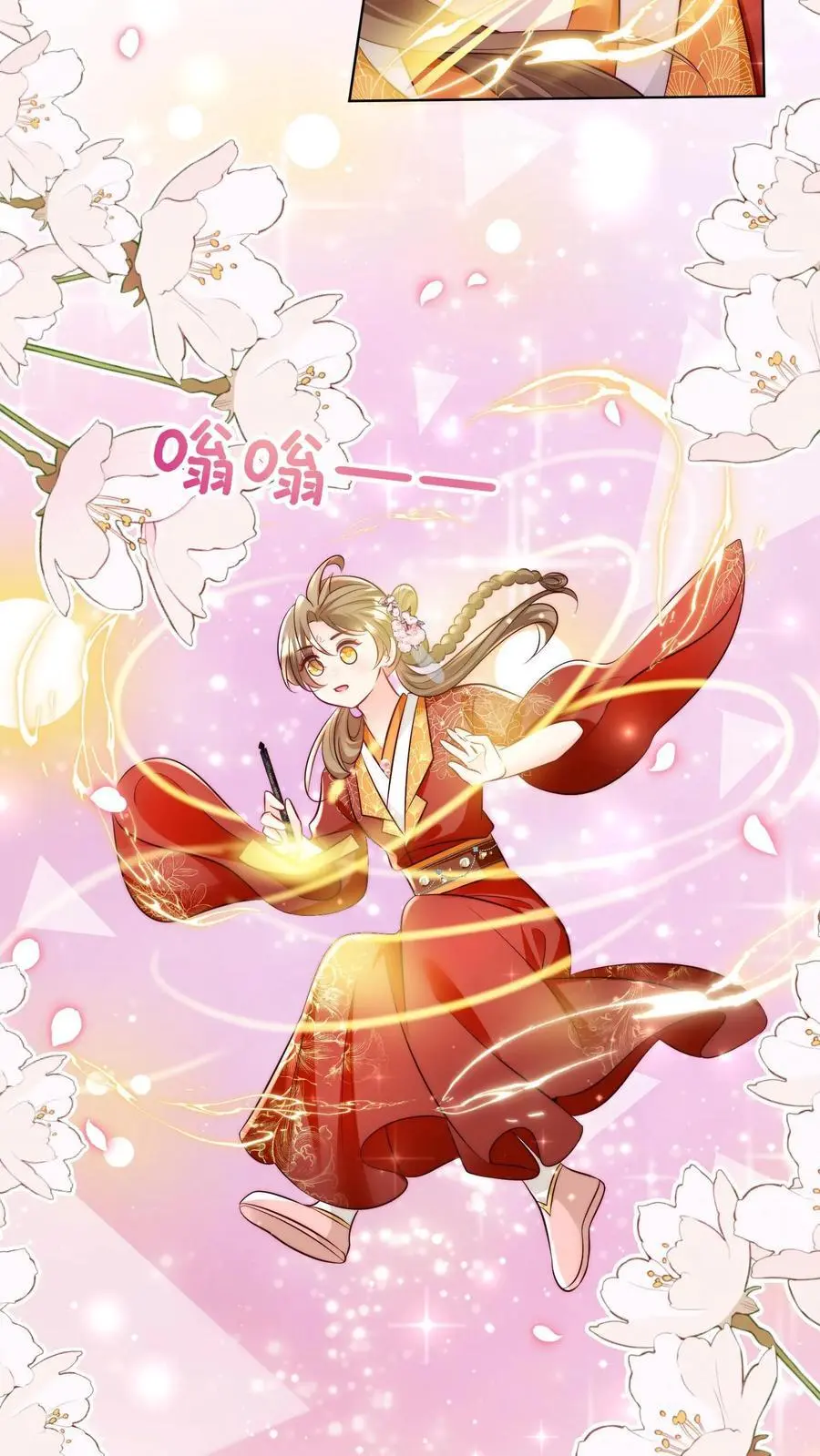第112话 天道祝福是可以批发的吗？ 第14页