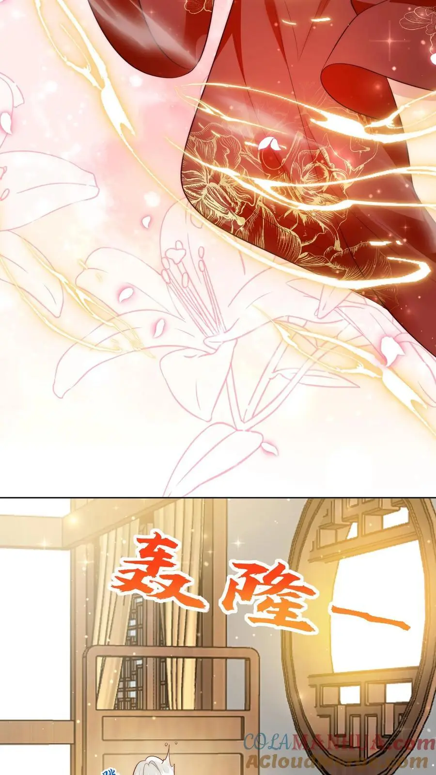 第112话 天道祝福是可以批发的吗？ 第17页