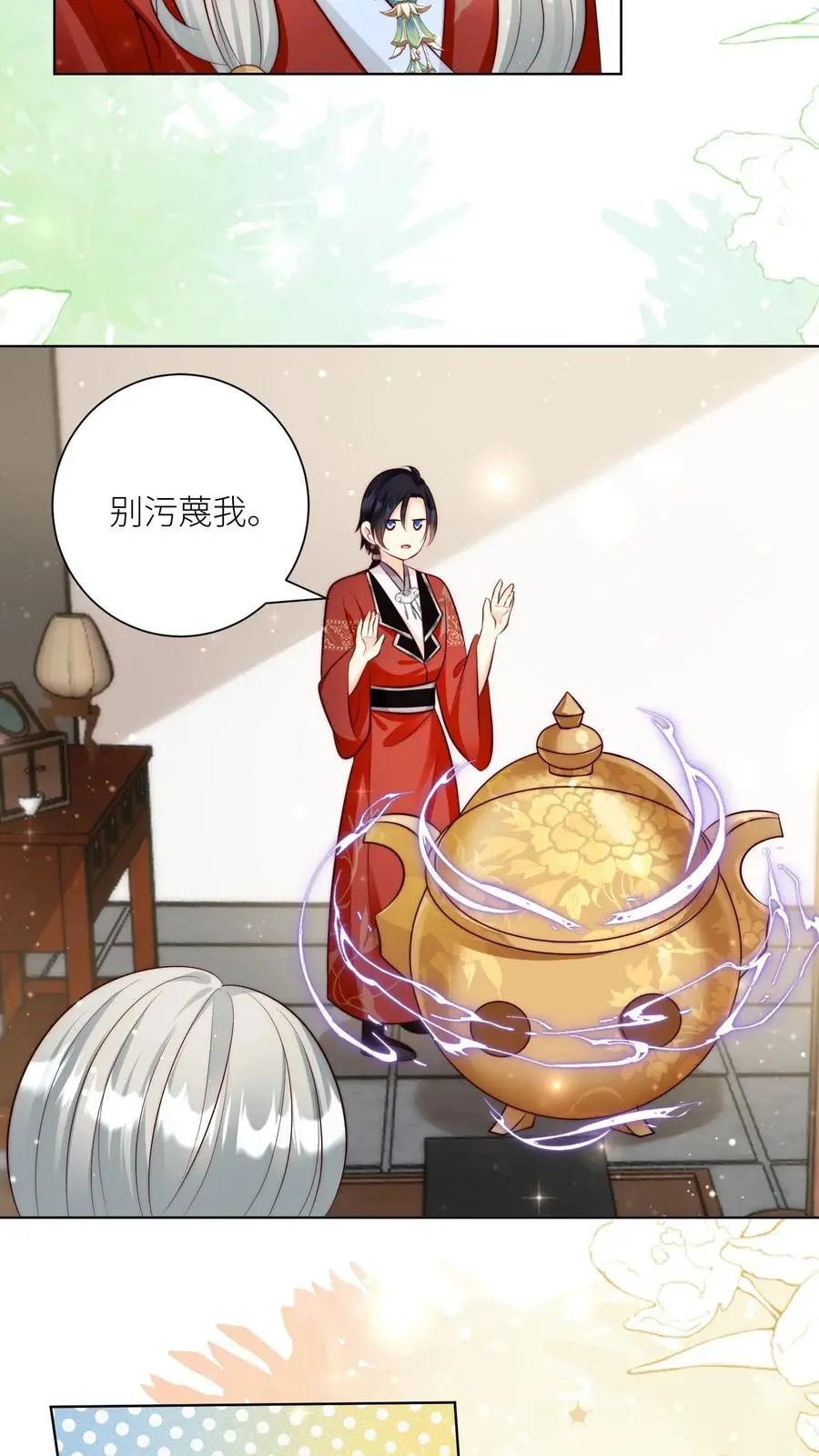 第112话 天道祝福是可以批发的吗？ 第20页
