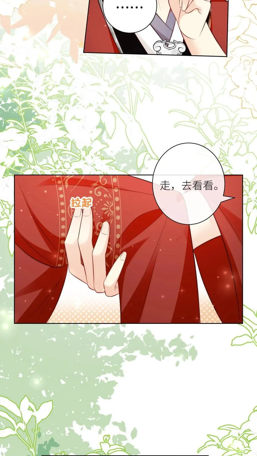 第112话 天道祝福是可以批发的吗？ 第22页