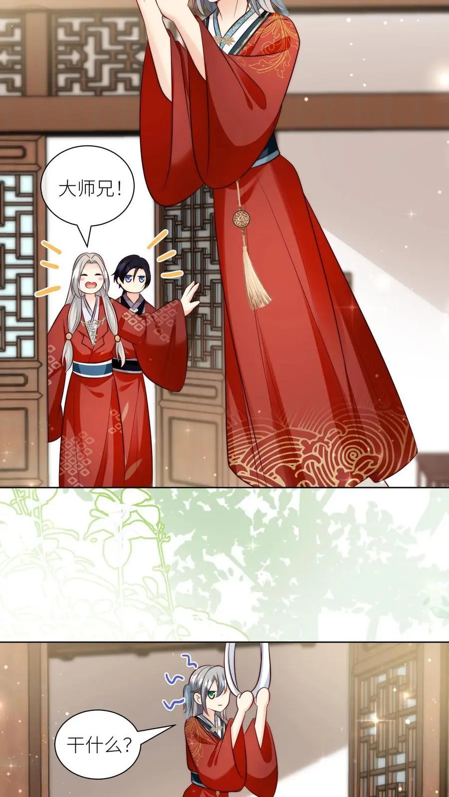 第112话 天道祝福是可以批发的吗？ 第24页