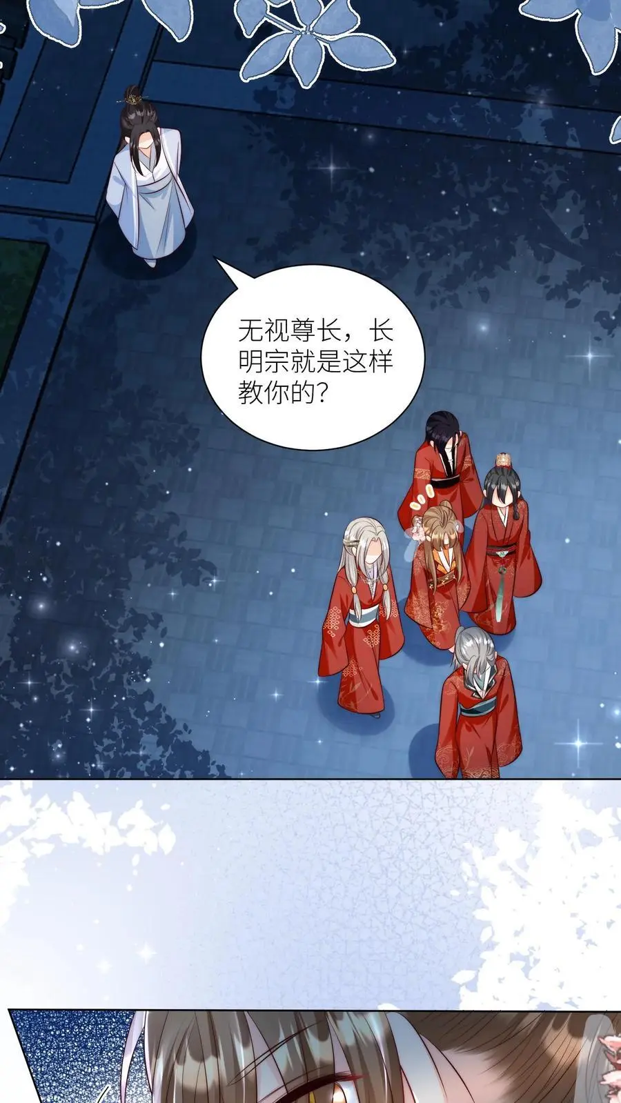 第111话 我可是你们得不到的弟子~ 第14页