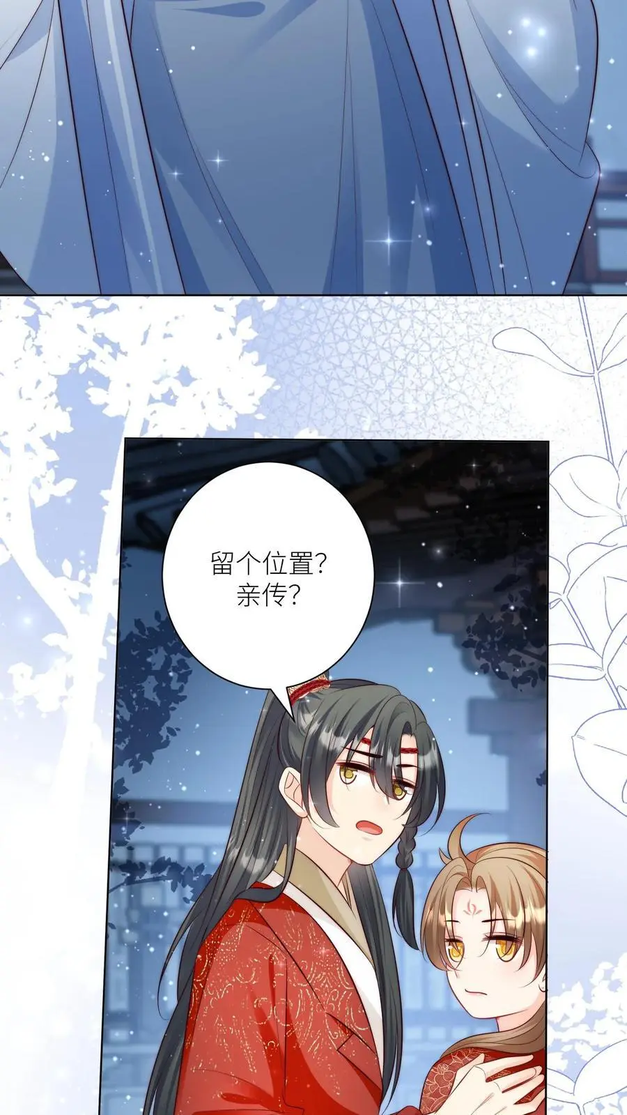 第111话 我可是你们得不到的弟子~ 第16页