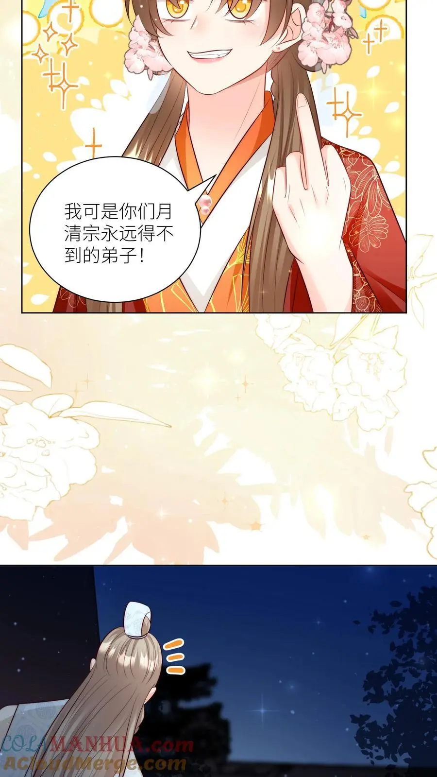 第111话 我可是你们得不到的弟子~ 第21页