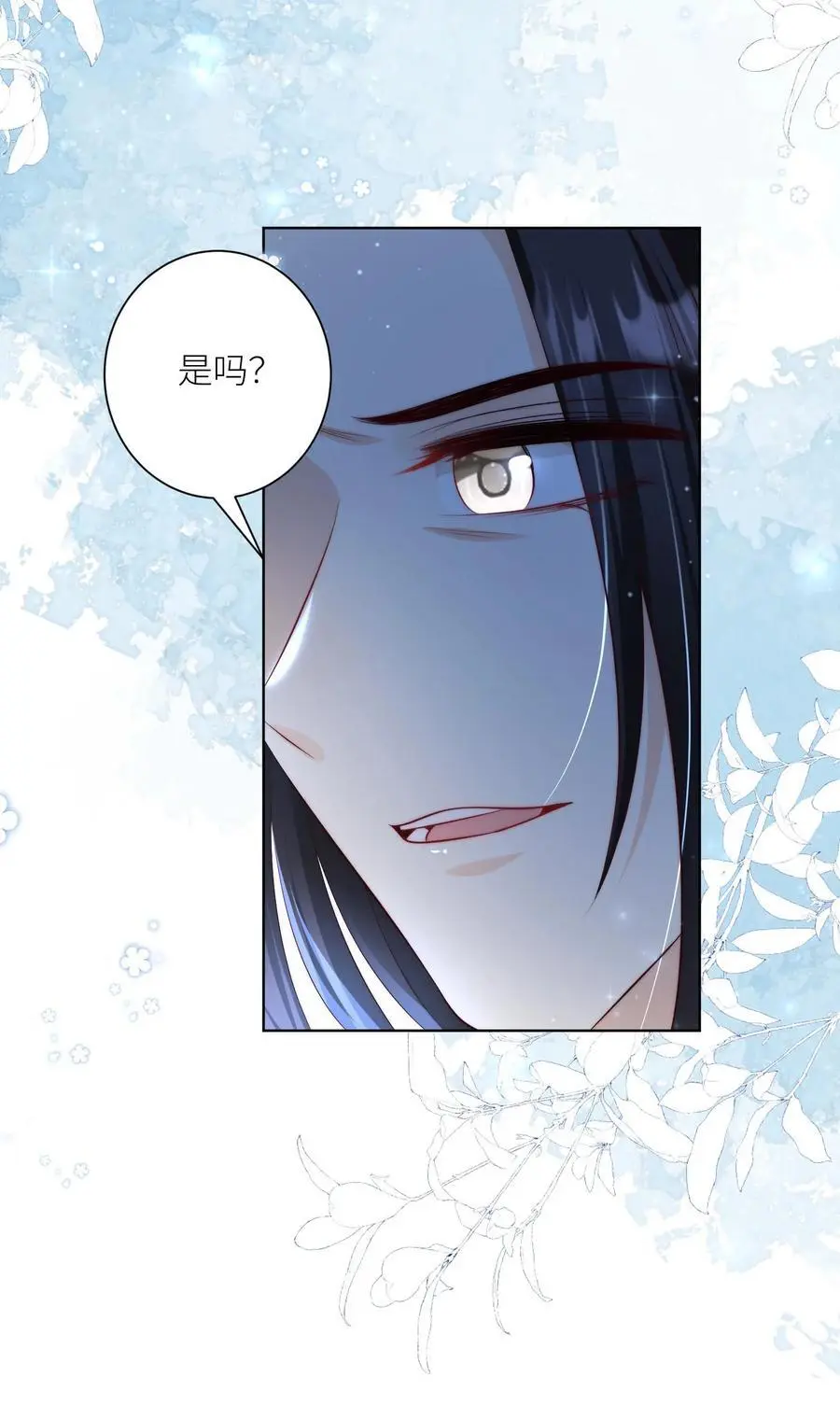 第111话 我可是你们得不到的弟子~ 第28页