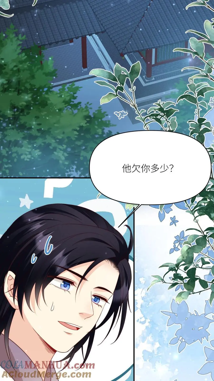 第110话 月清宗欠债不还，天打雷劈！ 第3页
