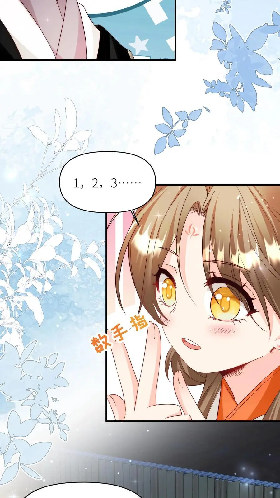 第110话 月清宗欠债不还，天打雷劈！ 第4页