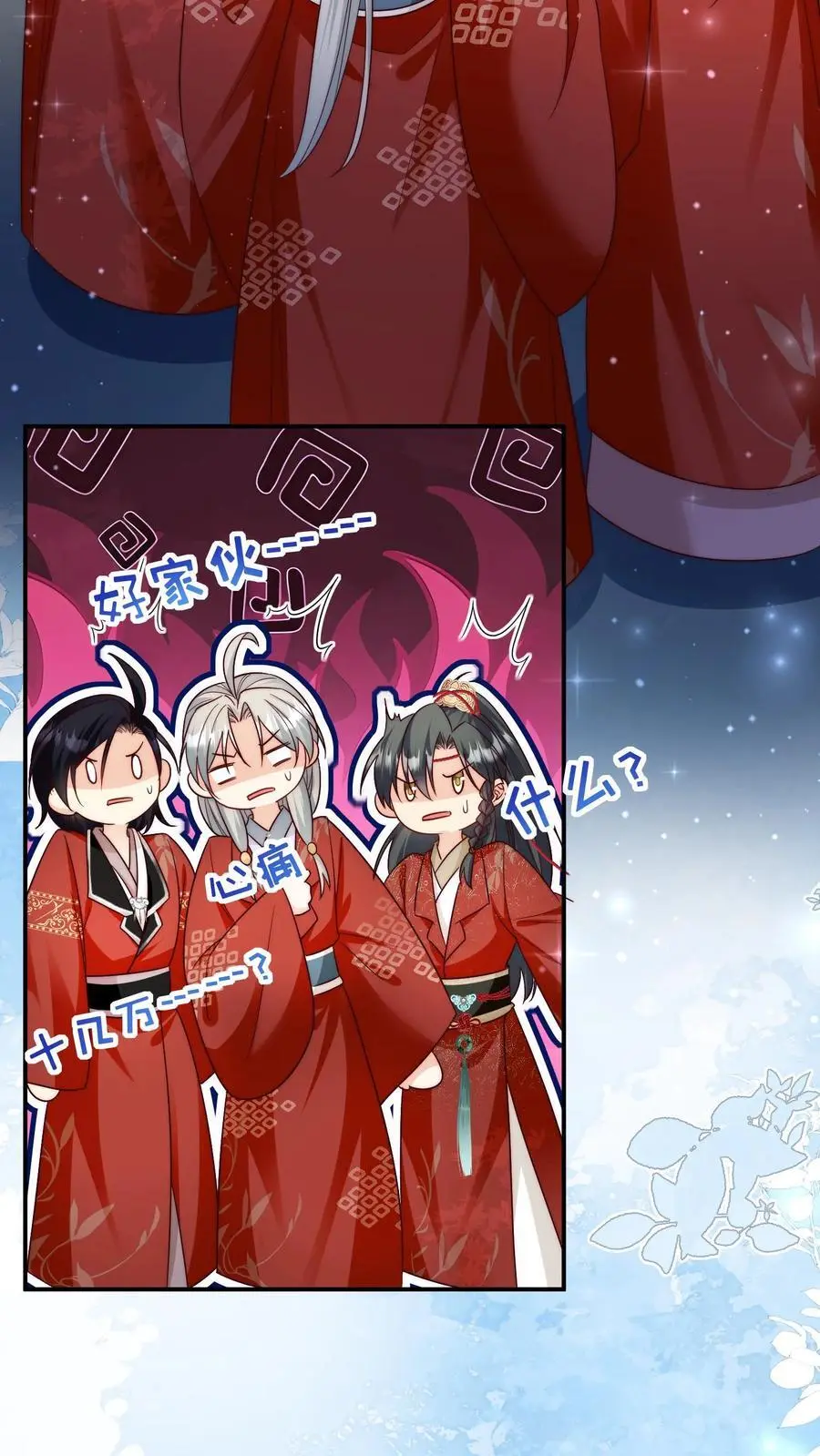第110话 月清宗欠债不还，天打雷劈！ 第6页