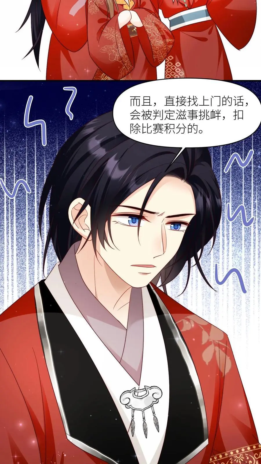 第110话 月清宗欠债不还，天打雷劈！ 第10页