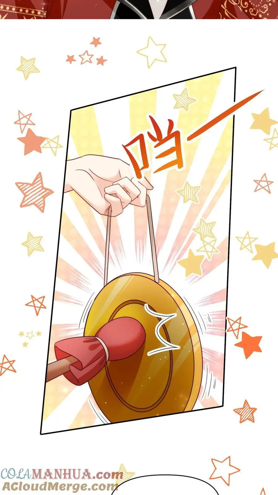 第110话 月清宗欠债不还，天打雷劈！ 第11页