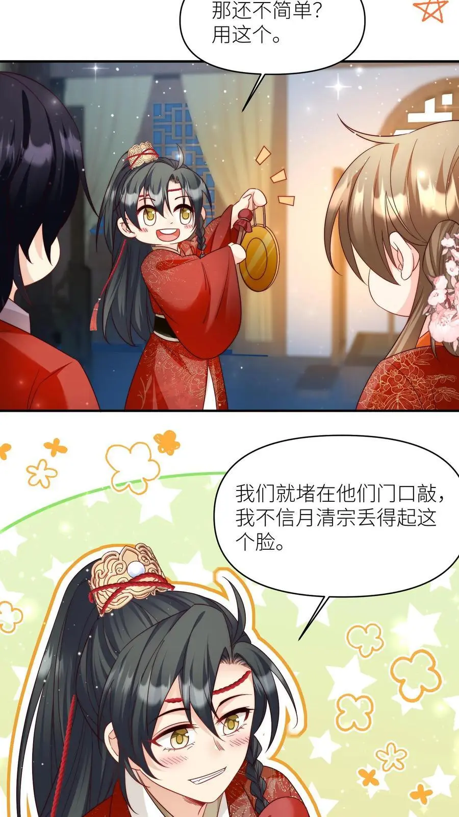 第110话 月清宗欠债不还，天打雷劈！ 第12页