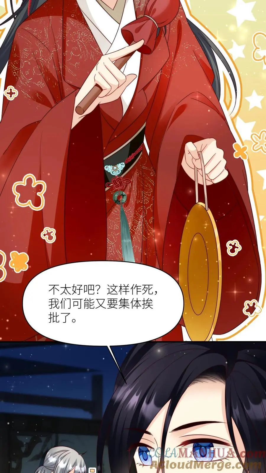 第110话 月清宗欠债不还，天打雷劈！ 第13页