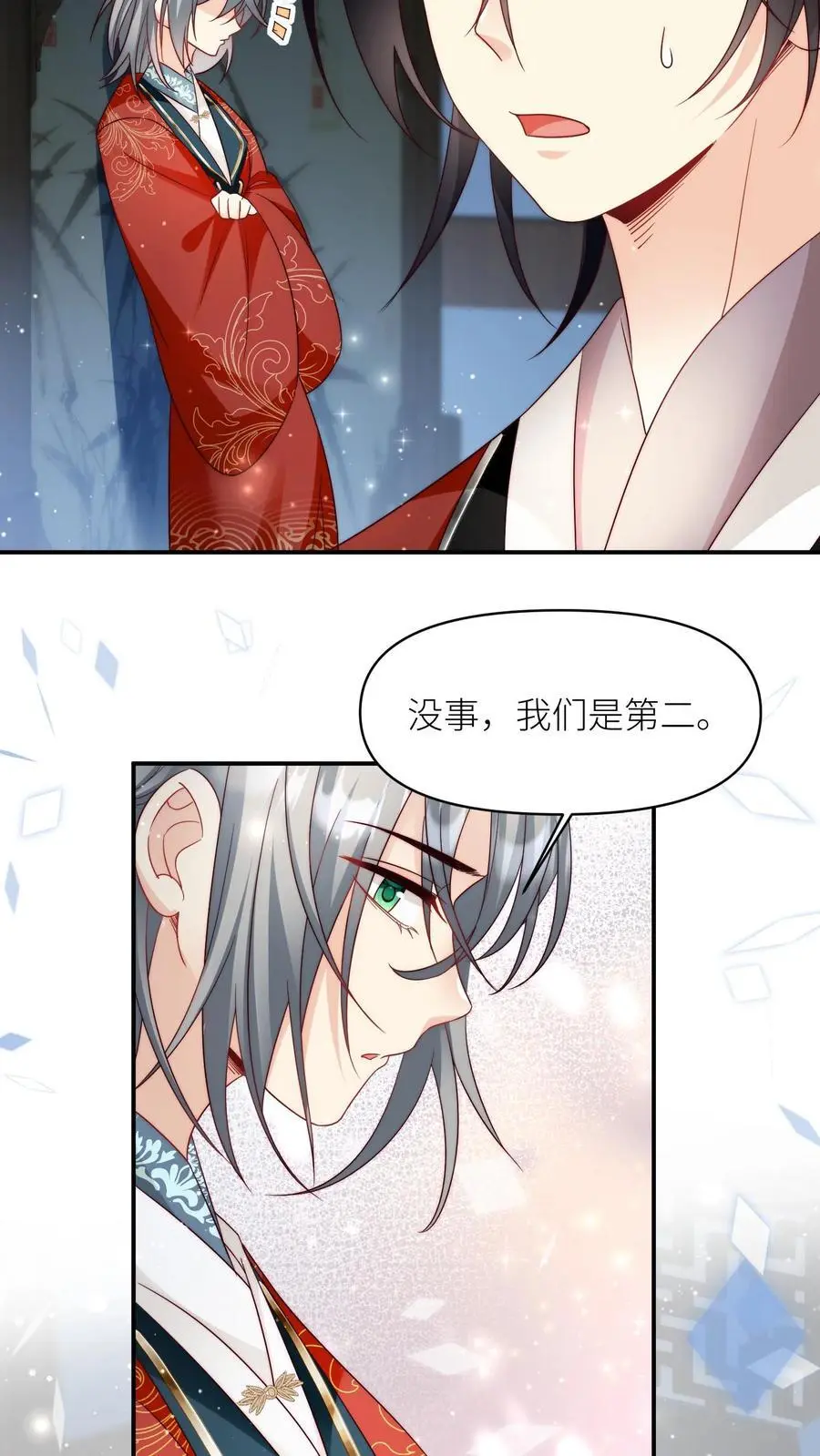 第110话 月清宗欠债不还，天打雷劈！ 第14页