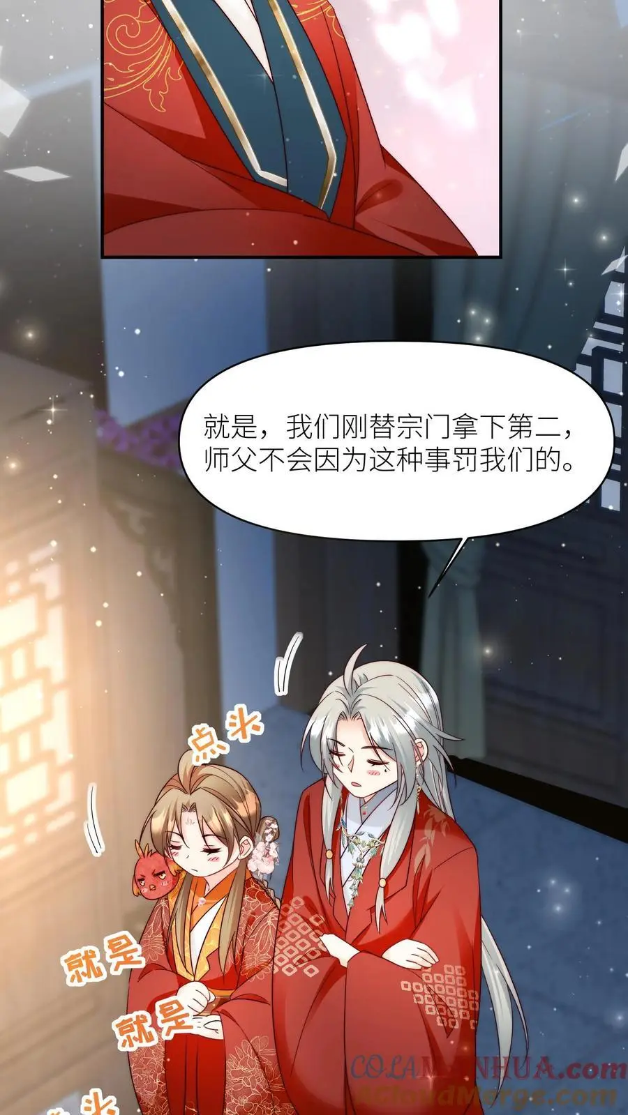 第110话 月清宗欠债不还，天打雷劈！ 第15页