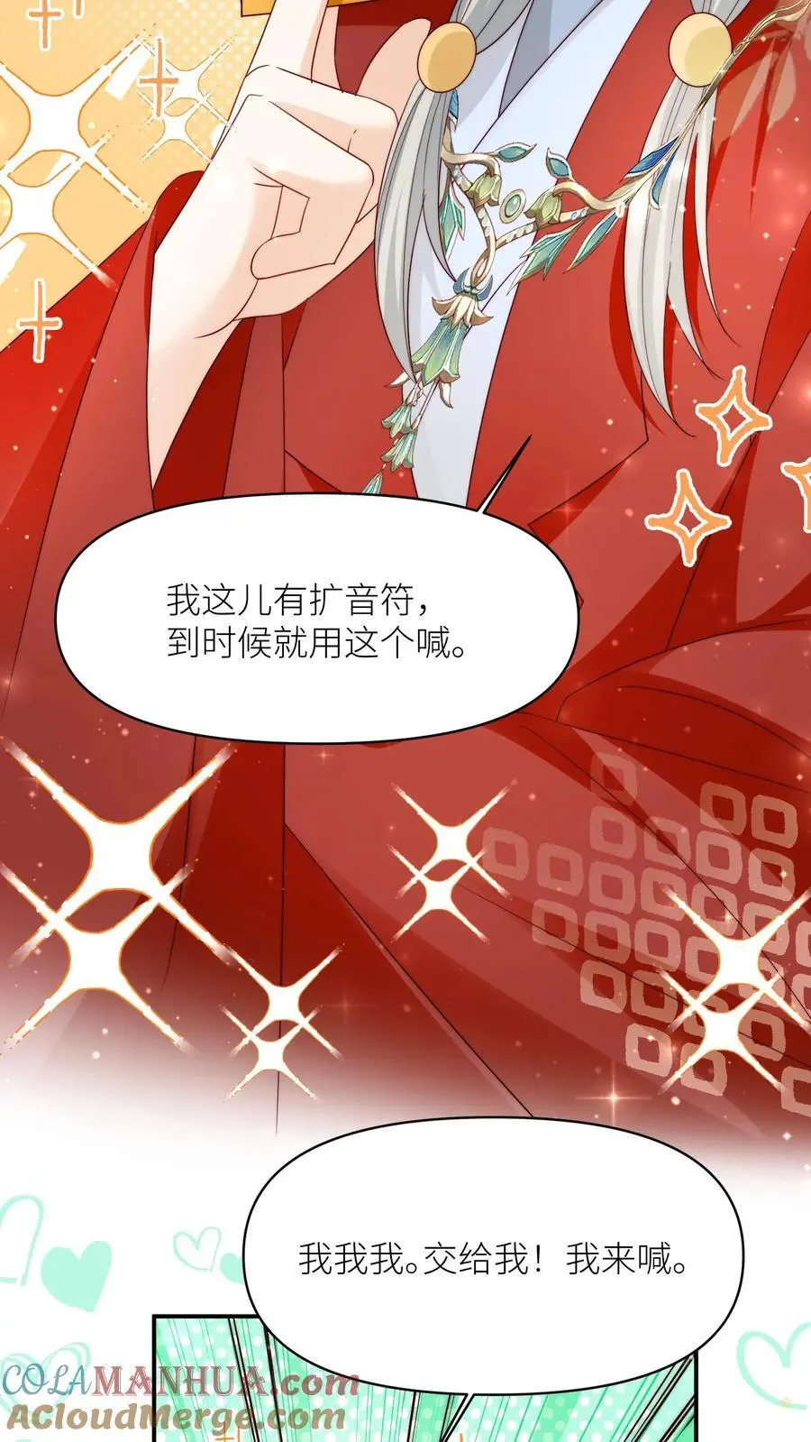 第110话 月清宗欠债不还，天打雷劈！ 第17页