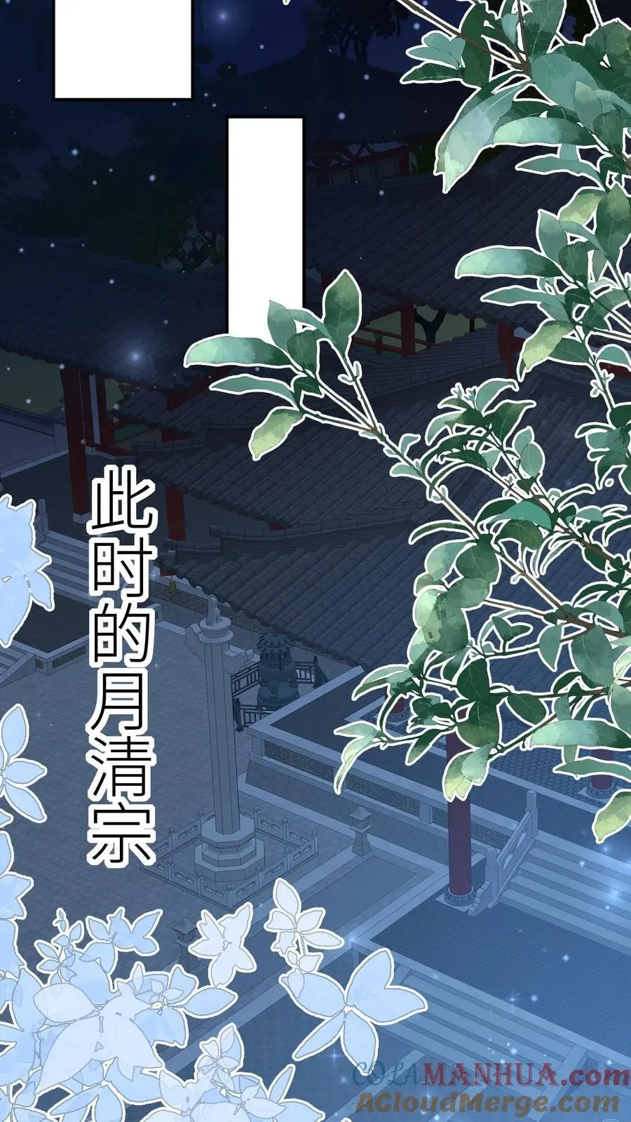 第110话 月清宗欠债不还，天打雷劈！ 第19页