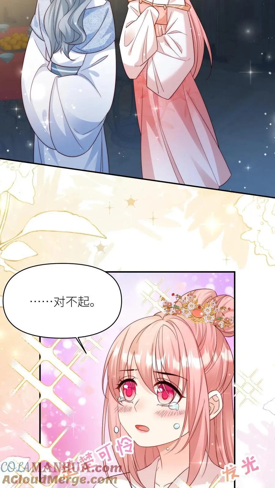 第110话 月清宗欠债不还，天打雷劈！ 第21页