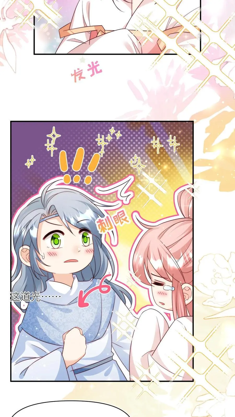 第110话 月清宗欠债不还，天打雷劈！ 第22页