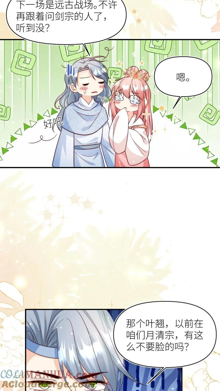 第110话 月清宗欠债不还，天打雷劈！ 第23页
