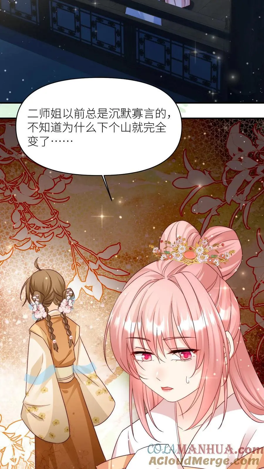 第110话 月清宗欠债不还，天打雷劈！ 第25页